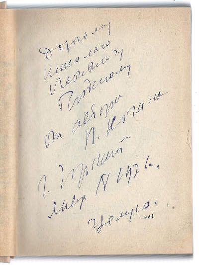 Кочин Н. Девки 1935
