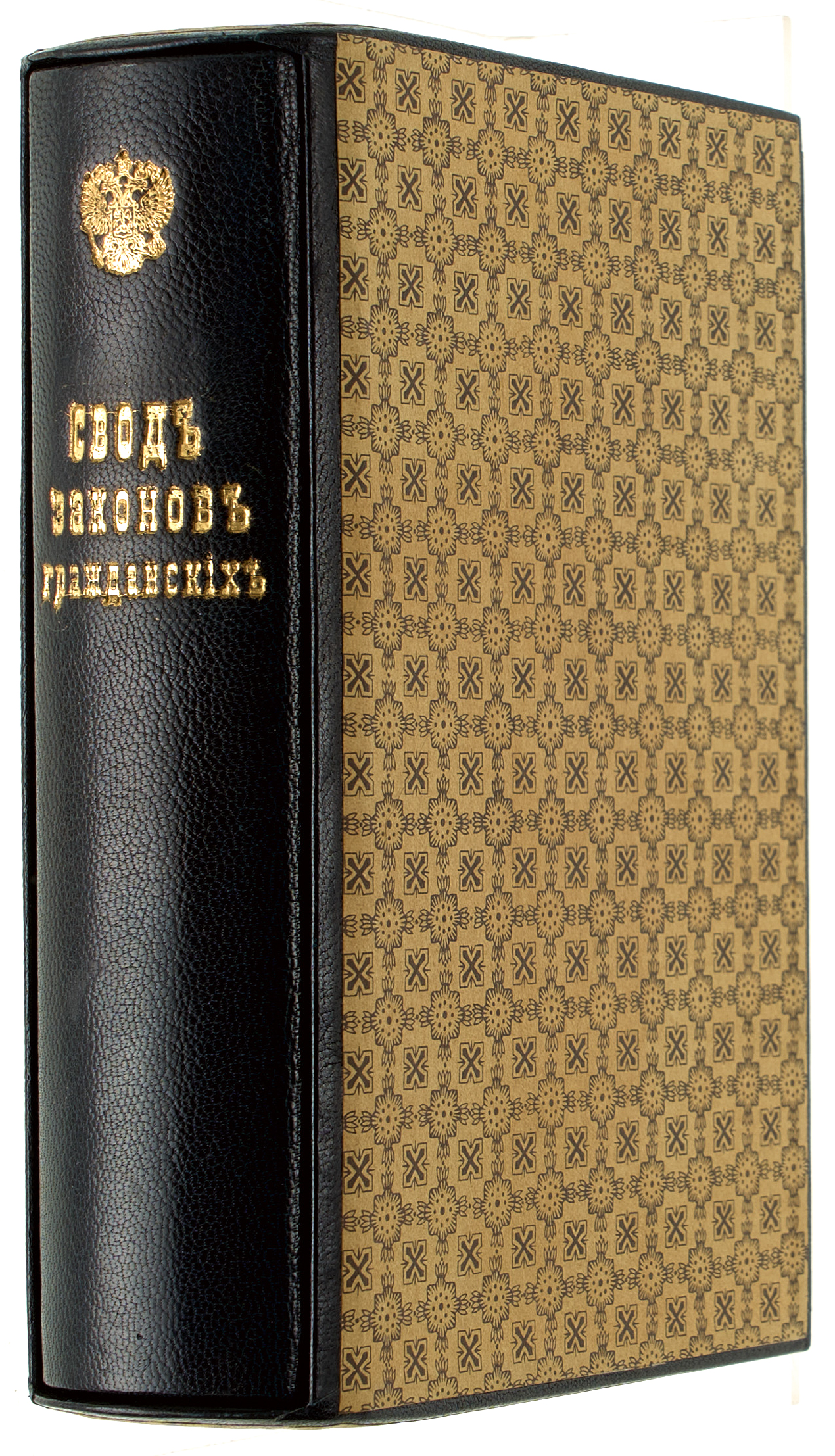  Свод законов гражданских 1887