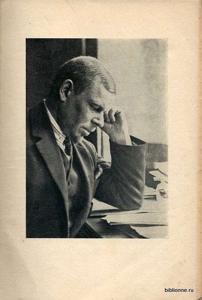Романов Пантелеймон Полное собрание сочинений. Том VII. Пьесы. Землетрясение 1928