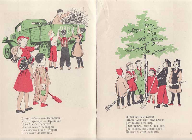 Ашкенази А. [Тимофеев Б.] Зеленый друг 1949