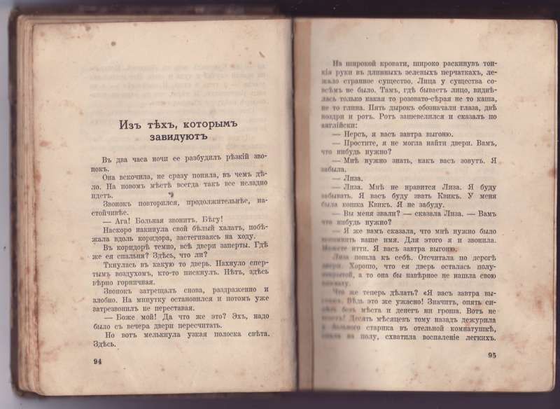 Тэффи Зигзаг 1939