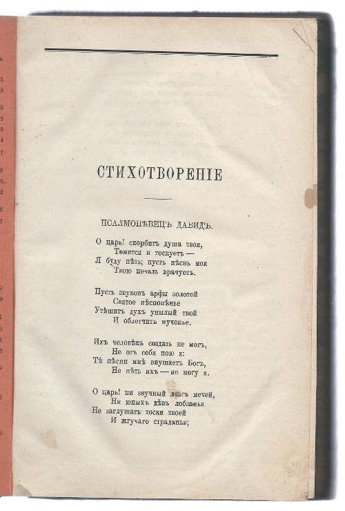  Вестник Европы. Август 1882 1882