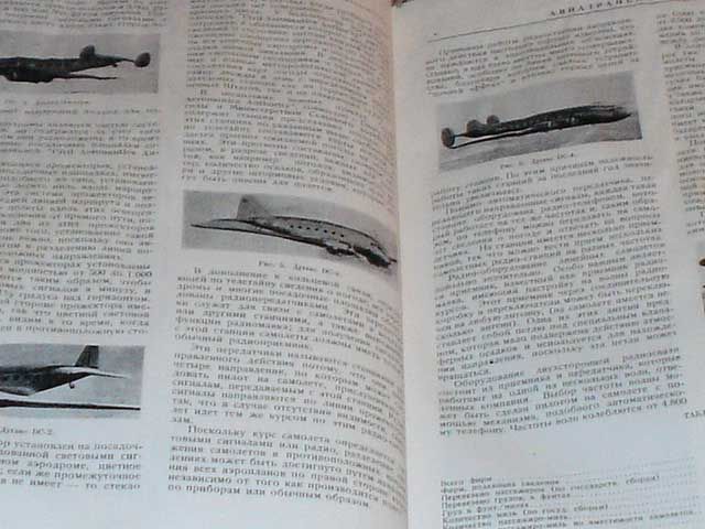  Справочник американской техники и промышленности. 1939 г. 1939