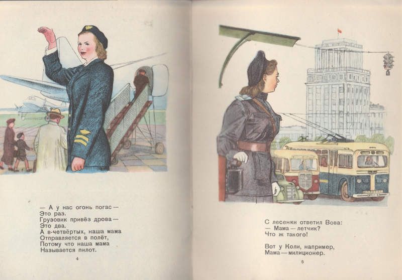 Михалков Сергей А что у Вас? 1954