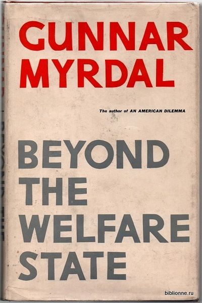 Myrdal Gunnar Beyond the Welfare State [За пределы государства благоденствия] 1960