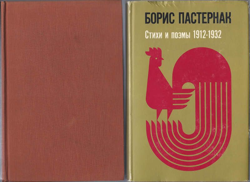 Пастернак Борис Собрание сочинений в 4-х тт. 1959