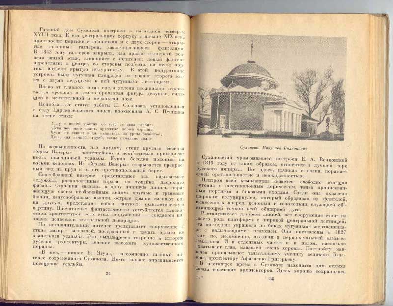 Длугач В., Миллер П., Романов С. Подмосковье 1941
