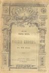 Мутер Рихард Русская живопись в XIX веке 1900