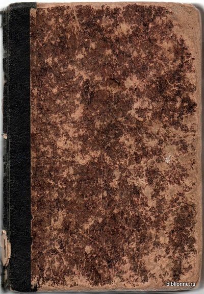 Крыжановская В.И. (Рочестер) [Маги. Часть первая]. Эликсир жизни 1916