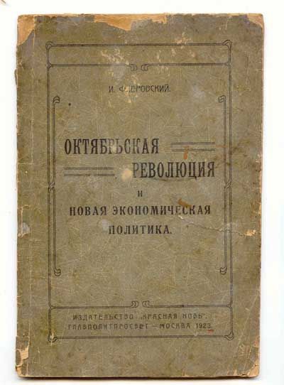 Луговской В.А. Однотомник 1935