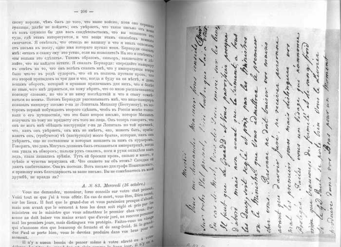  Переписка Великой княгини Екатерины Алексеевны и английского посла сэра Чарльза Уильямса 1756 и 1757 гг. 1909