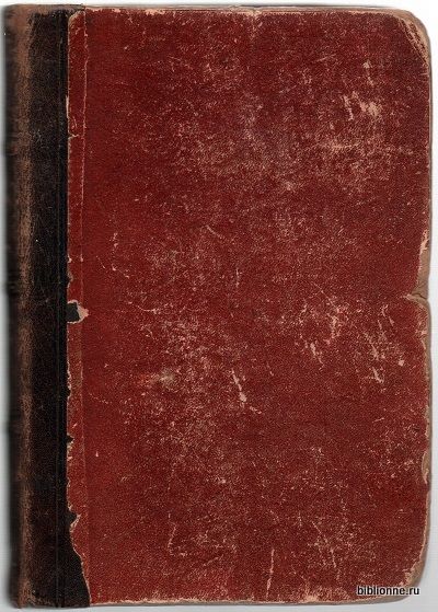 Крыжановская В.И. (W.J. Rochester) [Маги. Часть вторая]. Маги 1902