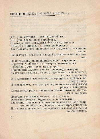 Нельдихен Сергей Он пошел дальше 1930