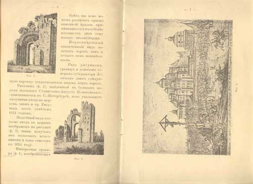 О-ский В. Золотые ворота в г.Киеве 1915