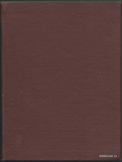 Фрейд Зигмунд Страх 1927