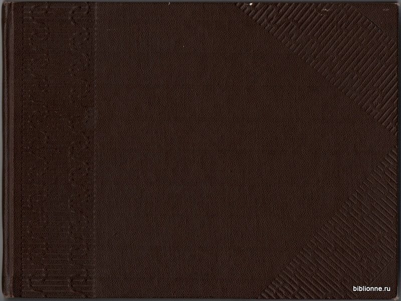  Детям. Сборник стихотворений для детей школьного возраста 1917