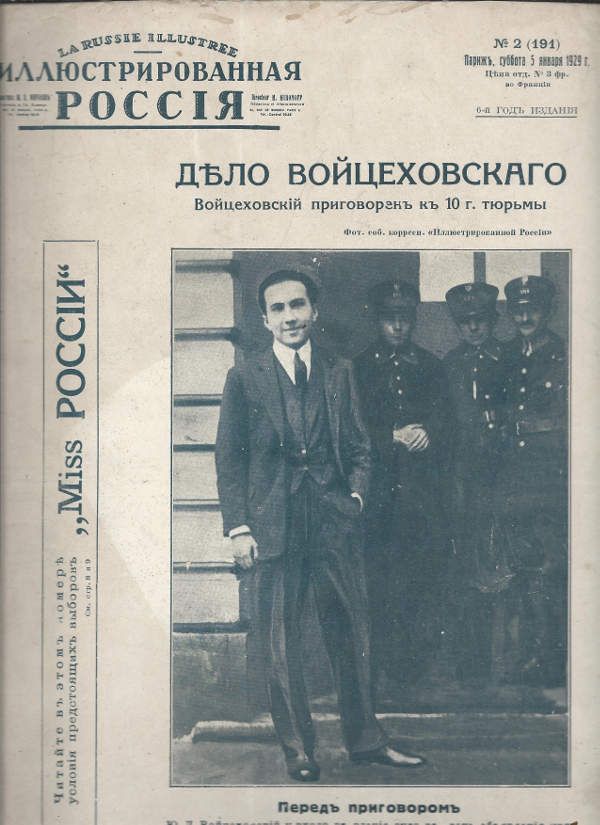  Иллюстрированная Россия  №2 1929 г. 1929
