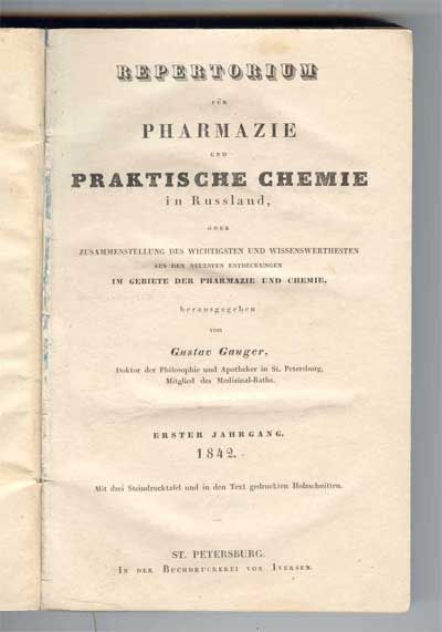  Фармацевтика и практическая химия в России 1842
