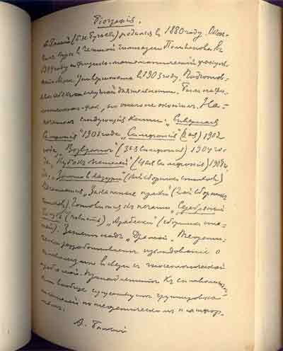 Антология русской поэзии 1908