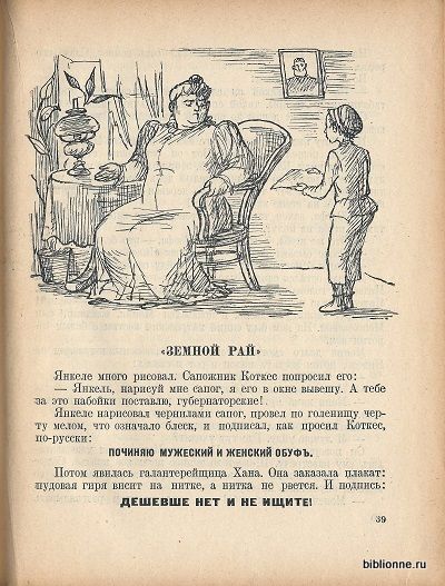 Тайц Я. Золотой грошик 1940