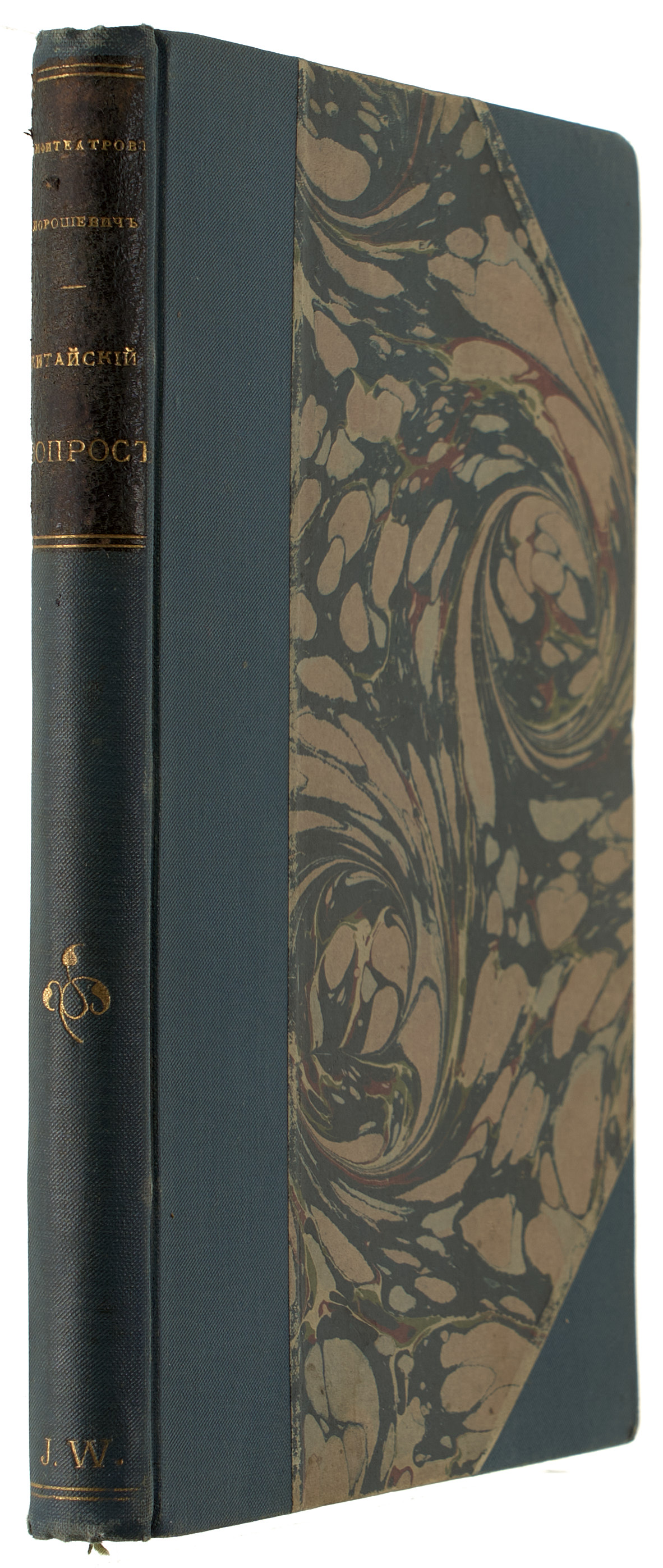 Амфитеатров А.В., Дорошевич В. М. Китайский вопрос 1901