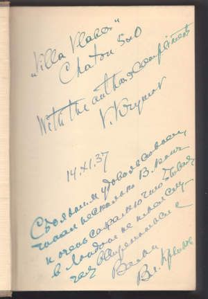 Крымов В. Дьяволёнок под столом 1937