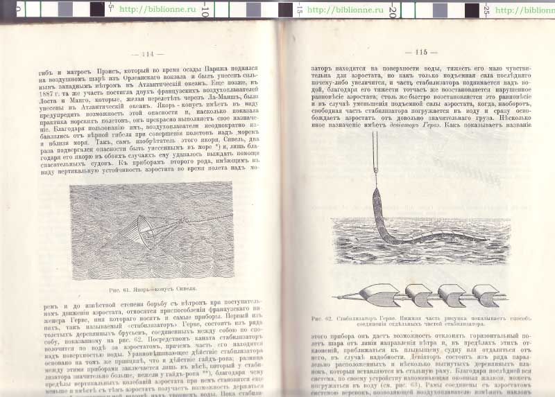 Барш Г. З. Воздухоплавание в его прошлом и настоящем 1906