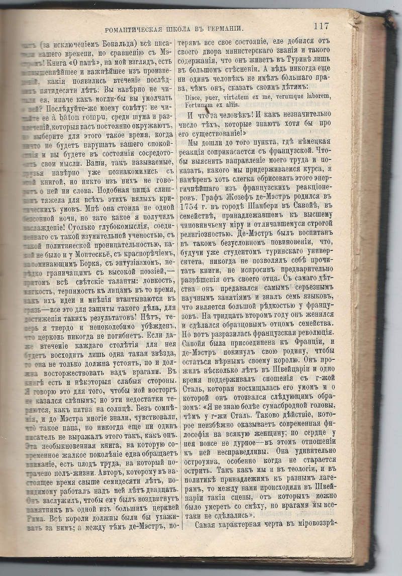 Брандес Г. Литература XIX века в ее главных течениях. Немецкая литература 1900