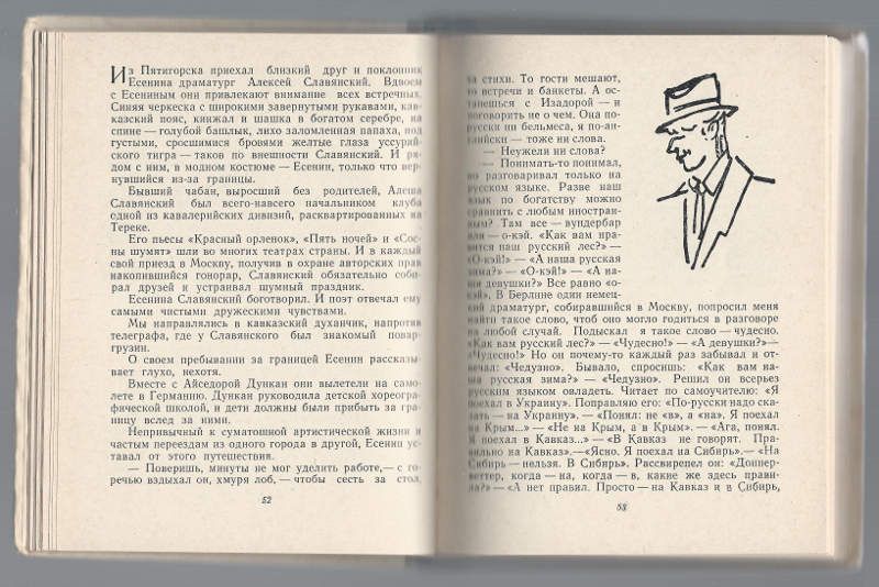 Рахилло Иван Московские встречи 1962