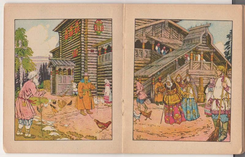 [Пушкин А.С.] Сказка о рыбаке и рыбке 1943