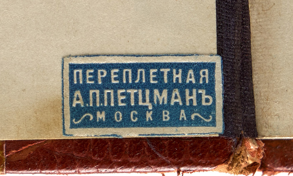 Лонгфелло Г. У. Песнь о Гайавате 1899