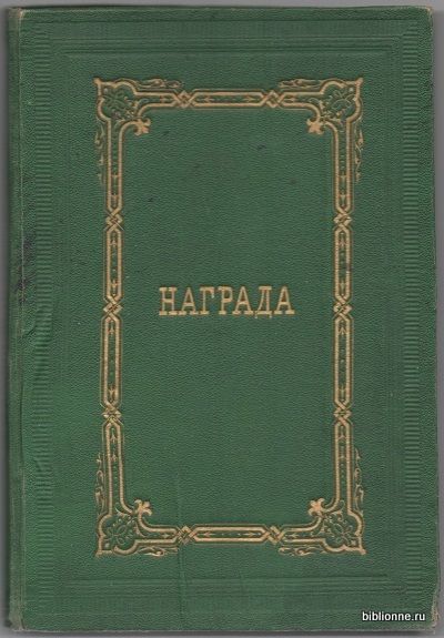Андерсен Х.К. Последние сказки Андерсена 1876
