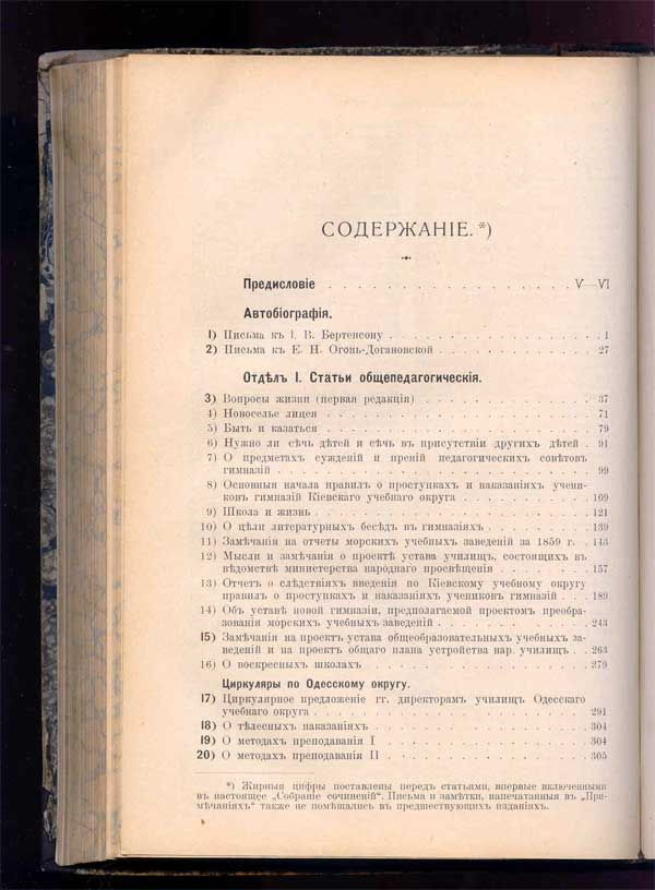 Пирогов Н.И. Сочинения в двух томах. Т. 1-2 1910