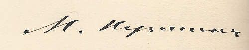 Кузмин Михаил Автограф четверостишия 1911