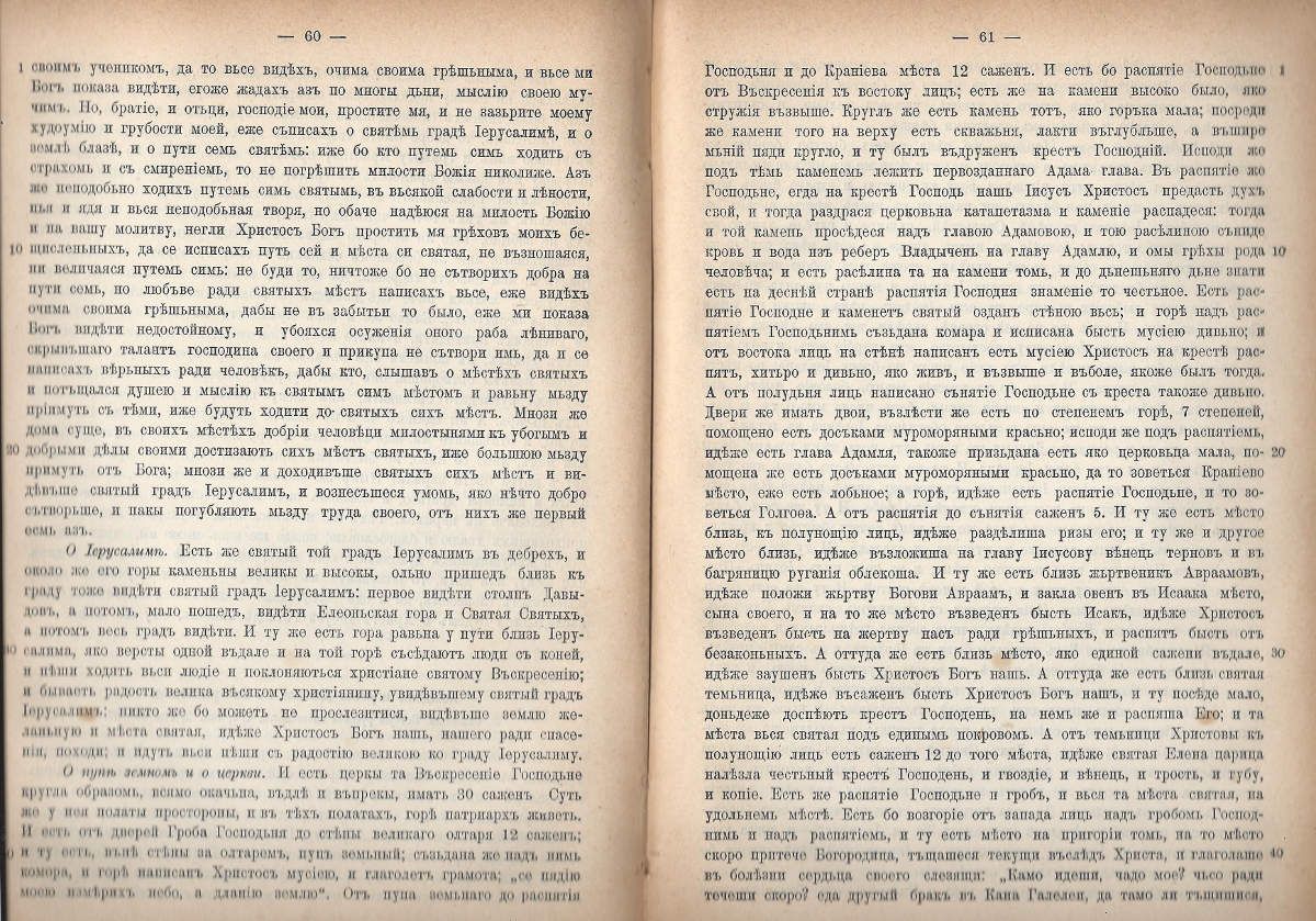 Сиповский В.В. Историческая хрестоматия по истории русской словесности. Т. I. Вып 2-й. Русская литература с XI до XVIII в. 1910