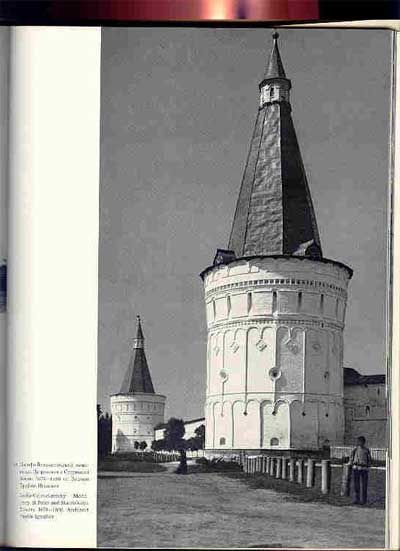 Альбом Крепостное зодчество Древней Руси 1969