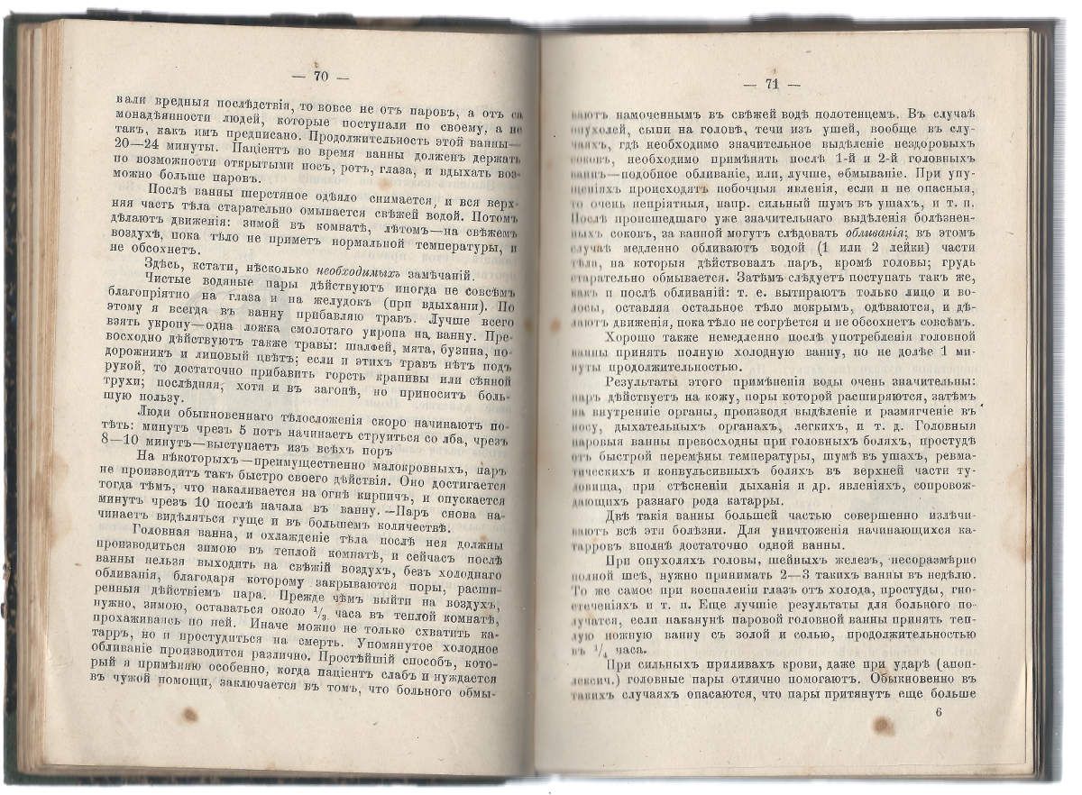 Кнейп Себастьян Мое водолечение 1893