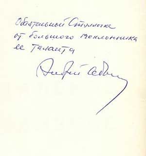 Седых Андрей Далекие, близкие 1962