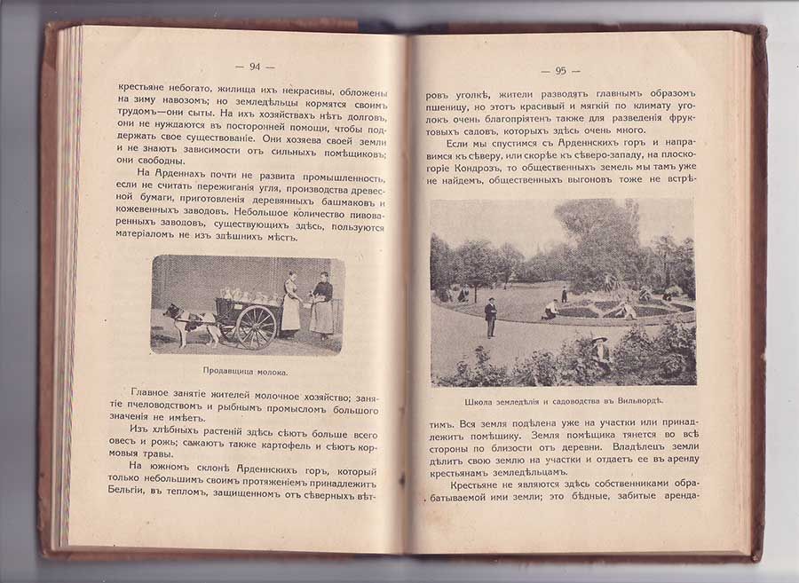 Караваева Е. А. Бельгия 1911