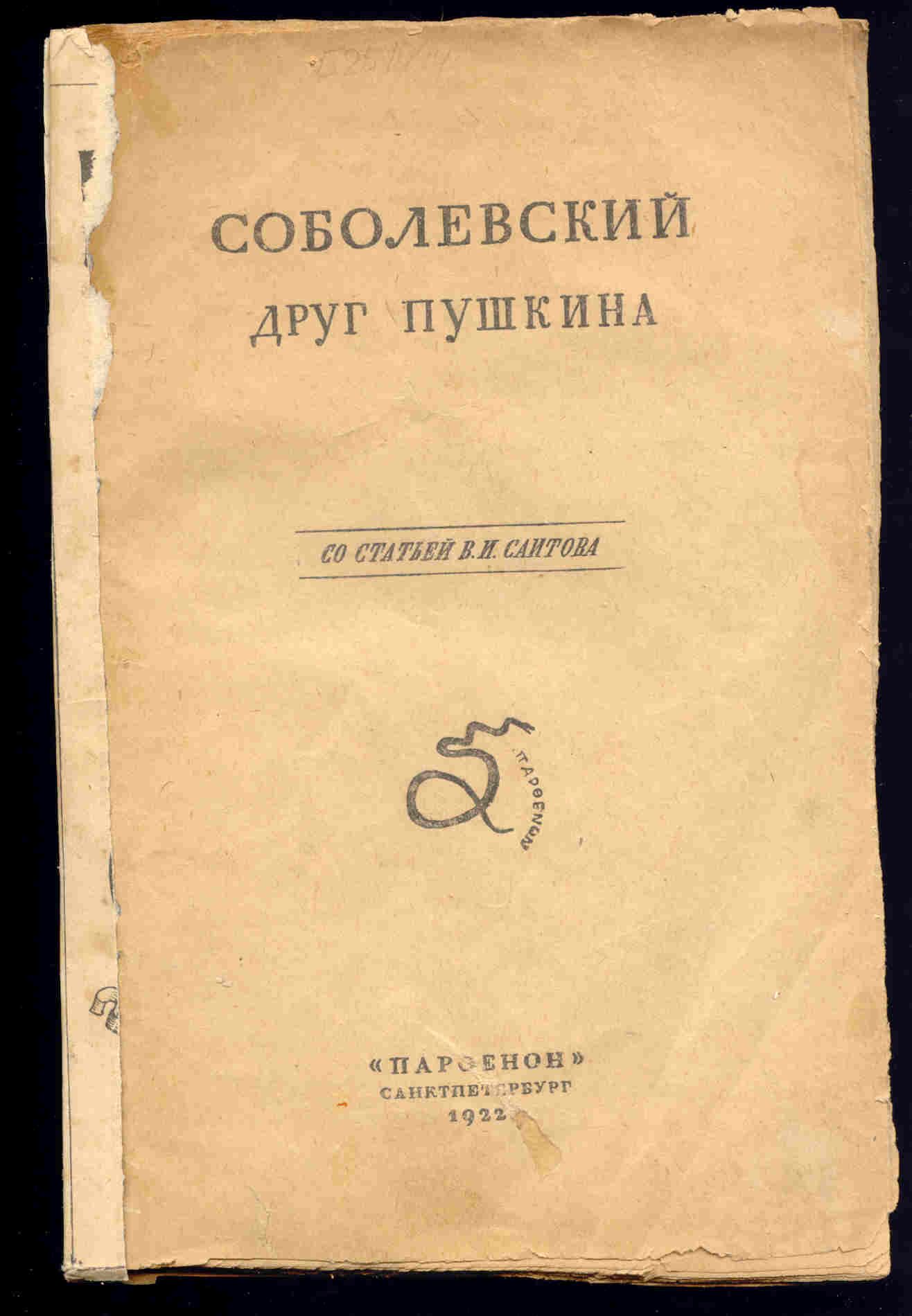 Штубель М. Каналетто 1923
