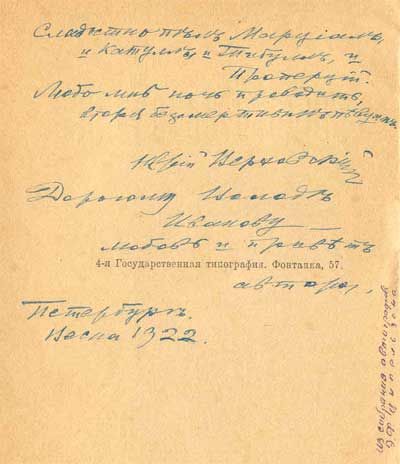 Верховский Ю. Солнце в заточении. Стихотворения 1922