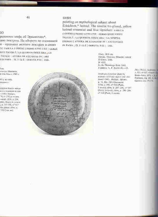 Кубе А.Н. Итальянская майолика XV-XVIII вв. 1976