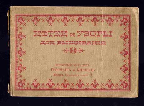  Метки и узоры для вышивания 191?