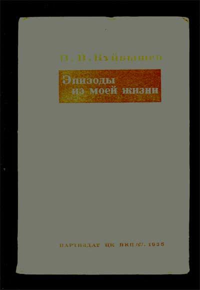 Корсакас Костас В разлуке 1944