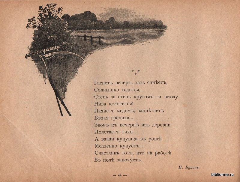  Детям. Сборник стихотворений для детей школьного возраста 1917