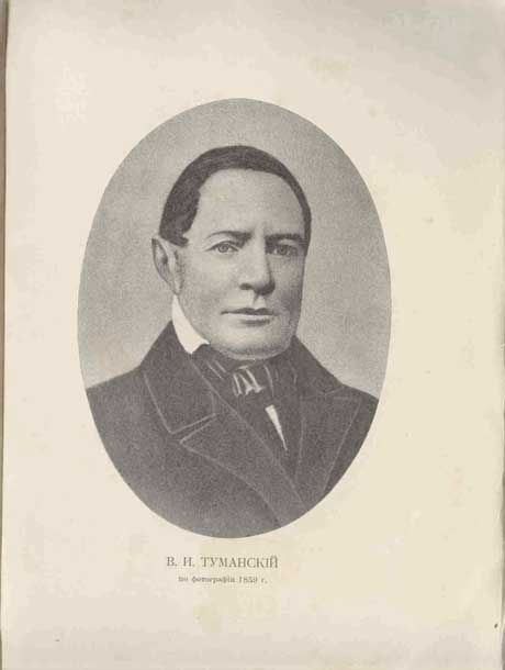Туманский В.И. Стихотворения и письма 1912