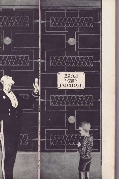 Остен Мария Губерт в стране чудес 1935