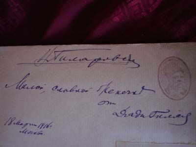 Гиляровский Вл. Грозный год 1916