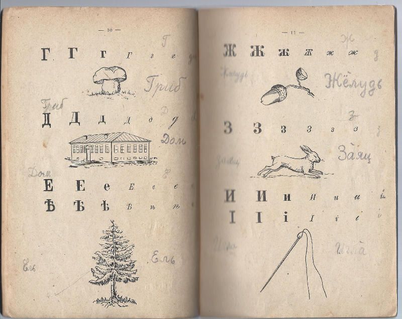 Толстой Л.Н. Азбука 1921