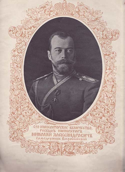  Летопись войны 1914 г. № 1 1914